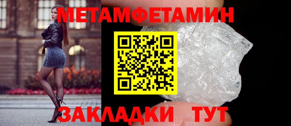 АМФЕТАМИН Розовый  Вход с VPN  Амфетамин  Шумерля 