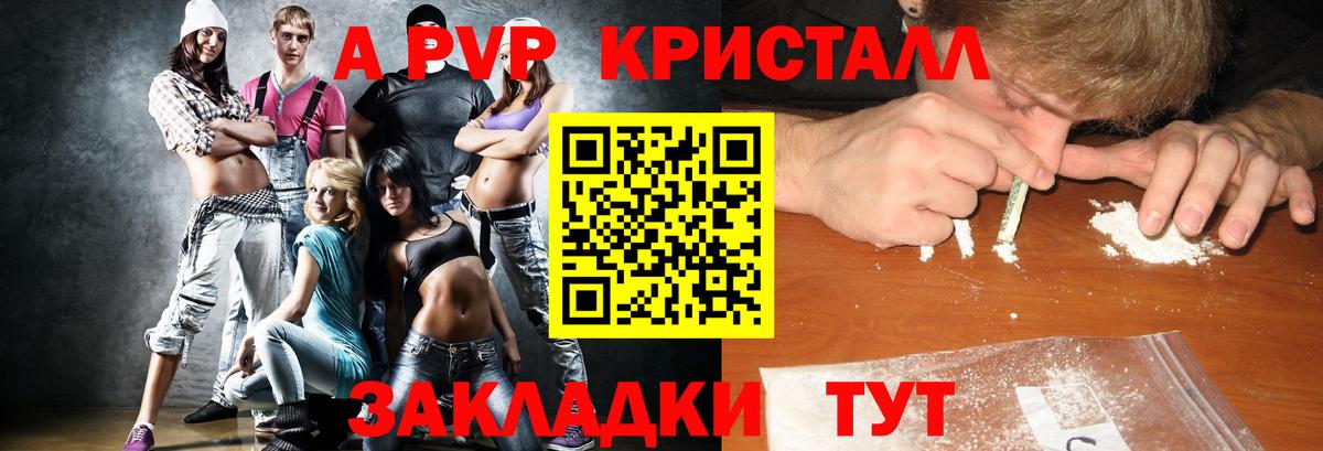 APVP мука Шумерля