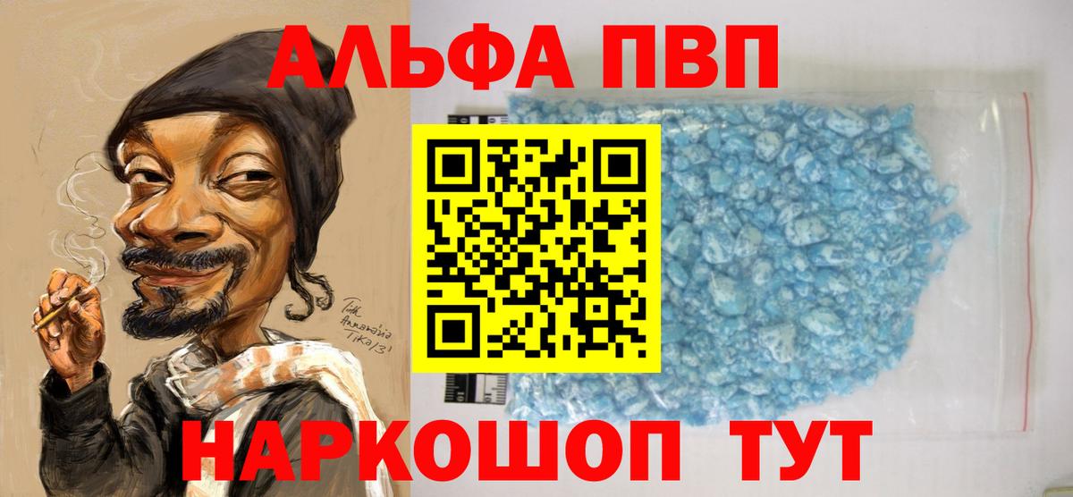 Шумерля  А ПВП VHQ  Alfa_PVP Crystall  Вход с VPN  Alpha PVP мука 