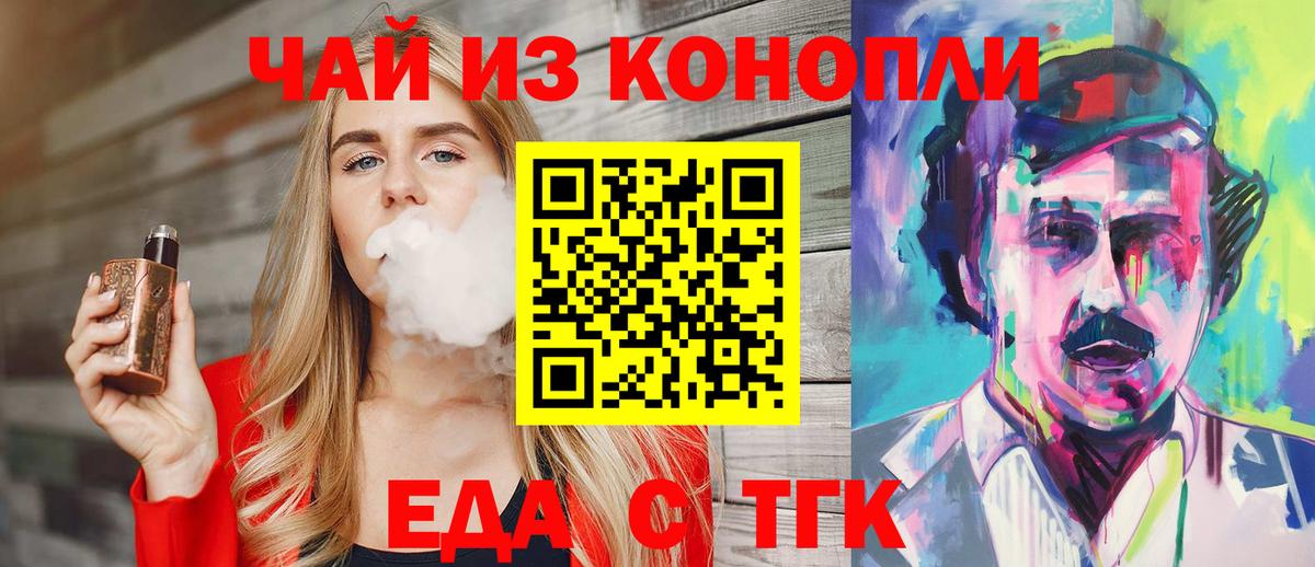 Шумерля  Печенье с ТГК марихуана  Вход с VPN 