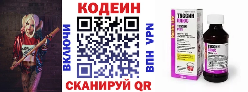 где можно купить наркотик маркетплейс официальный сайт Codein напиток Lean (лин) Шумерля