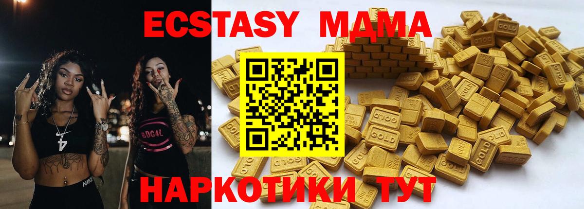 Ecstasy  Вход с VPN  ЭКСТАЗИ mix  Шумерля  MEGA ТОР  Экстази таблы 