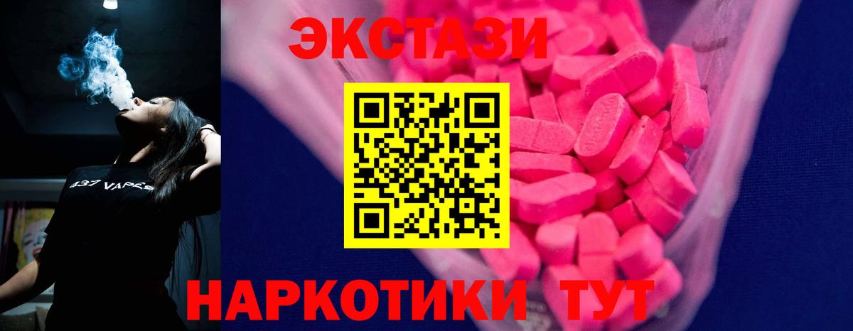 Экстази 280мг Шумерля