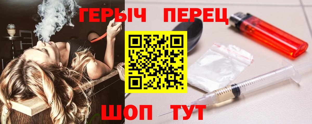 Героин белый  Вход с VPN  Шумерля 