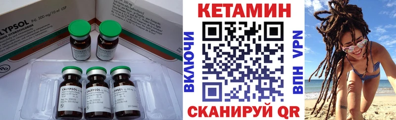 Кетамин VHQ Шумерля