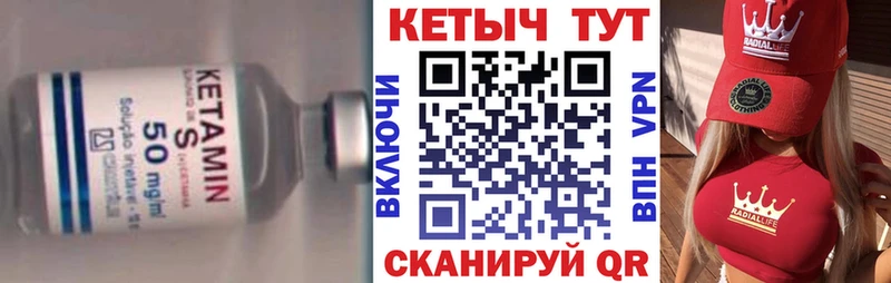 Кетамин VHQ  Шумерля 