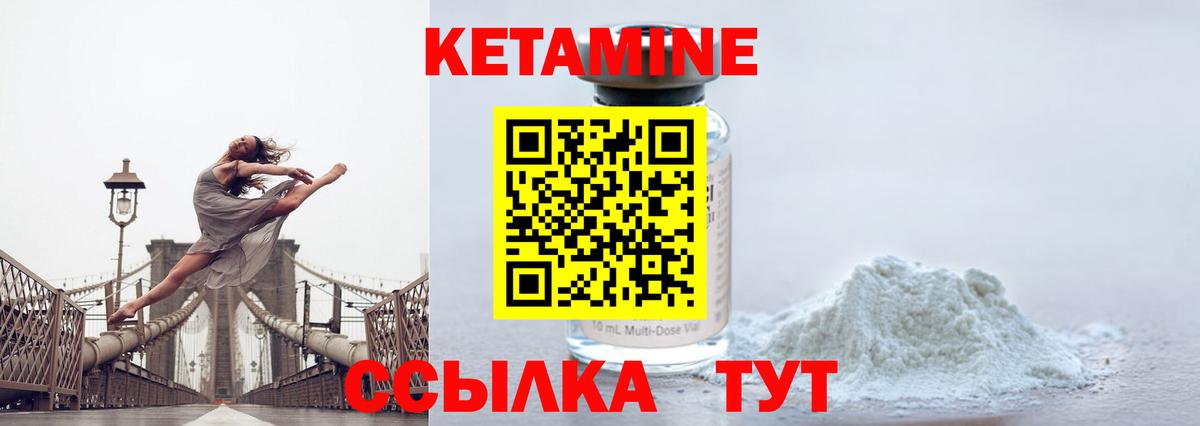 мориарти наркотические препараты  Вход с VPN  Шумерля  Кетамин ketamine 