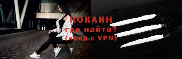 COCAINE Абдулино