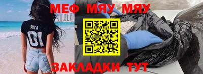 мяу мяу мука Можга