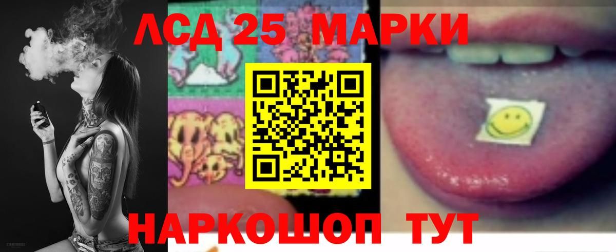 ЛСД экстази кислота Шумерля
