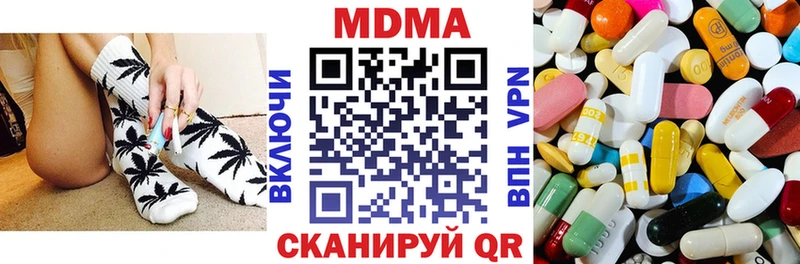 МДМА Molly  Шумерля 