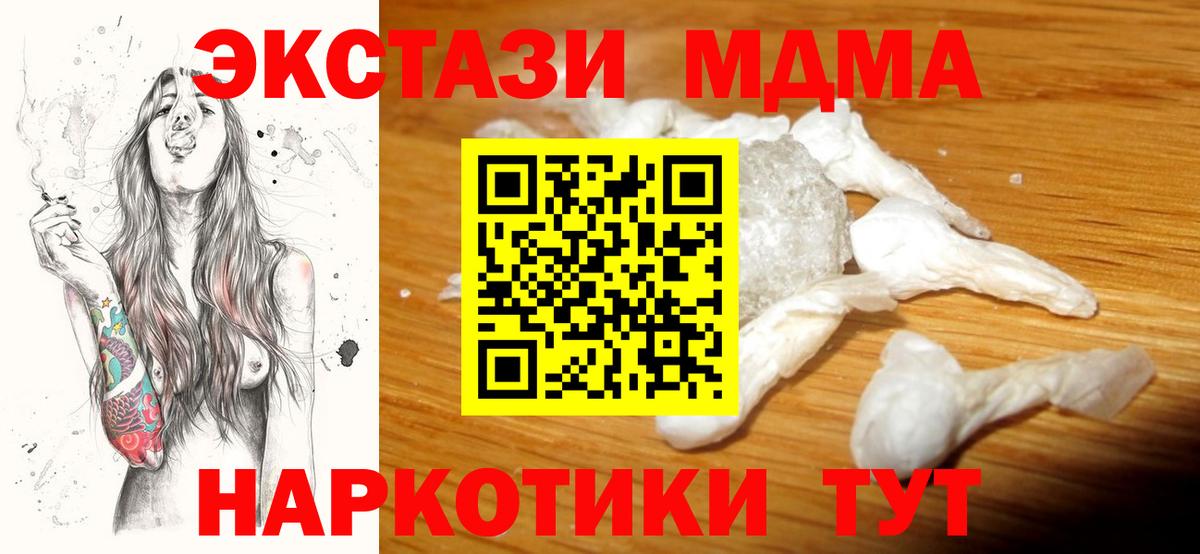 МДМА Molly  Вход с VPN  МДМА молли  Шумерля 