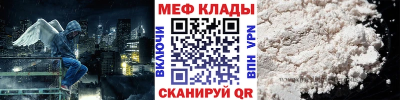 Мефедрон мяу мяу  наркошоп  Шумерля 