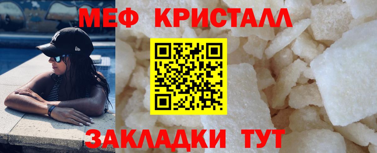 дарнет шоп  МЯУ-МЯУ  Мефедрон мяу мяу  Вход с VPN  МЯУ-МЯУ  Мефедрон мука  Шумерля 