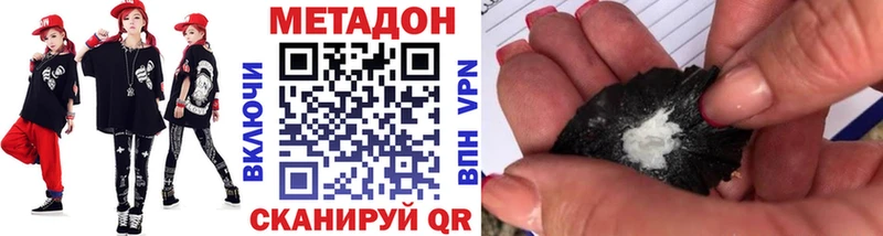 Метадон methadone  дарнет шоп  Шумерля 