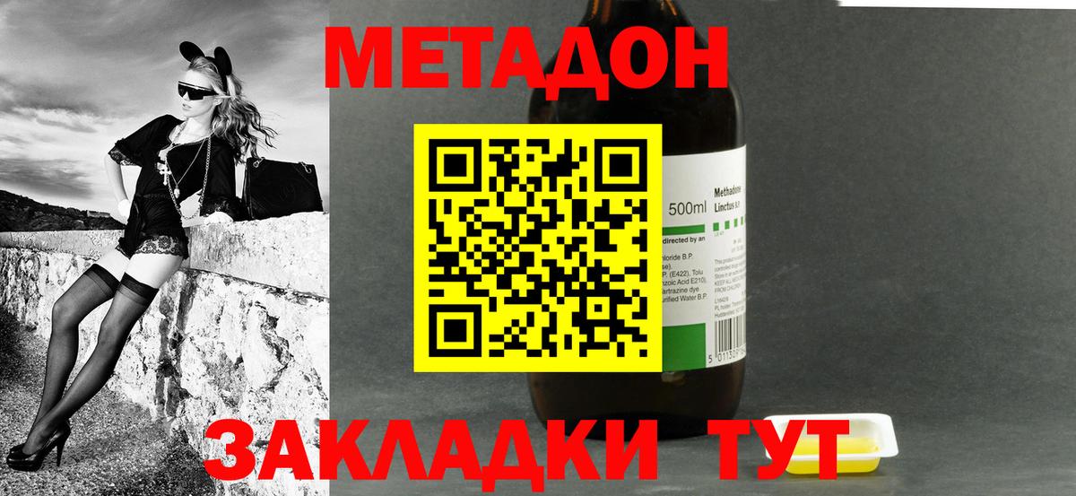 Метадон кристалл  Метадон кристалл  Шумерля  Вход с VPN 