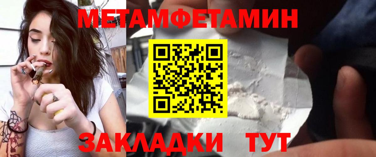 Первитин Декстрометамфетамин 99.9% Шумерля