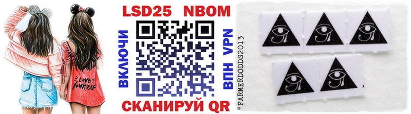 Марки 25I-NBOMe 1,8мг  мега ссылка  Шумерля 
