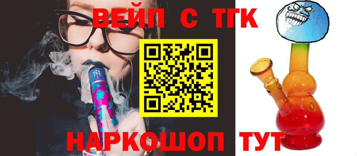 Шумерля  Дистиллят ТГК вейп  ссылка на мегу зеркало  Вход с VPN 
